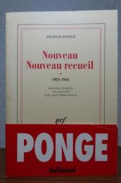 ヌーヴォー・ヌーヴォー・ルクイユ［新新作品集］　第１巻（1923-1942）　フランシス・ポンジュ　：　Nouveau nouveau recueil　★（1923-1942）　