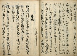 町中定（加賀金沢町）