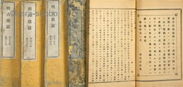 明六雑誌　創刊～終刊（43号）揃