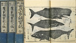 農家調宝記　二編・三編・附録共