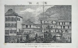 聚遠館　上州伊香保温泉元木暮武太夫客館之図