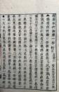 釈摩訶衍論鈔　10巻45冊揃