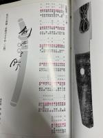 刀和　104，106～348号　244冊
