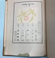 都市と農村の娯楽教育