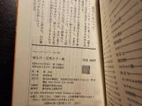 鉢もの・盆栽 タブー集 + 続・鉢もの・盆栽 タブー集