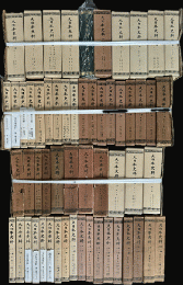 大日本史料　1編〜12編　384冊　揃