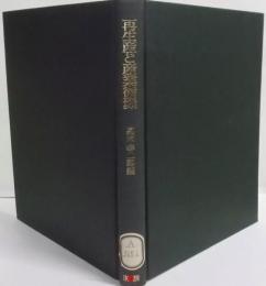 再生産と産業循環